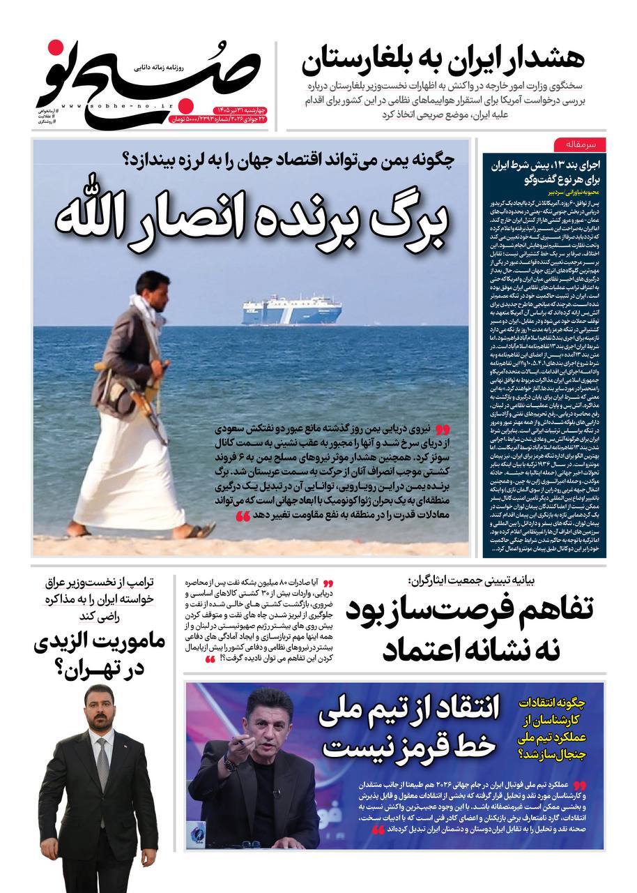 صاحب خبر