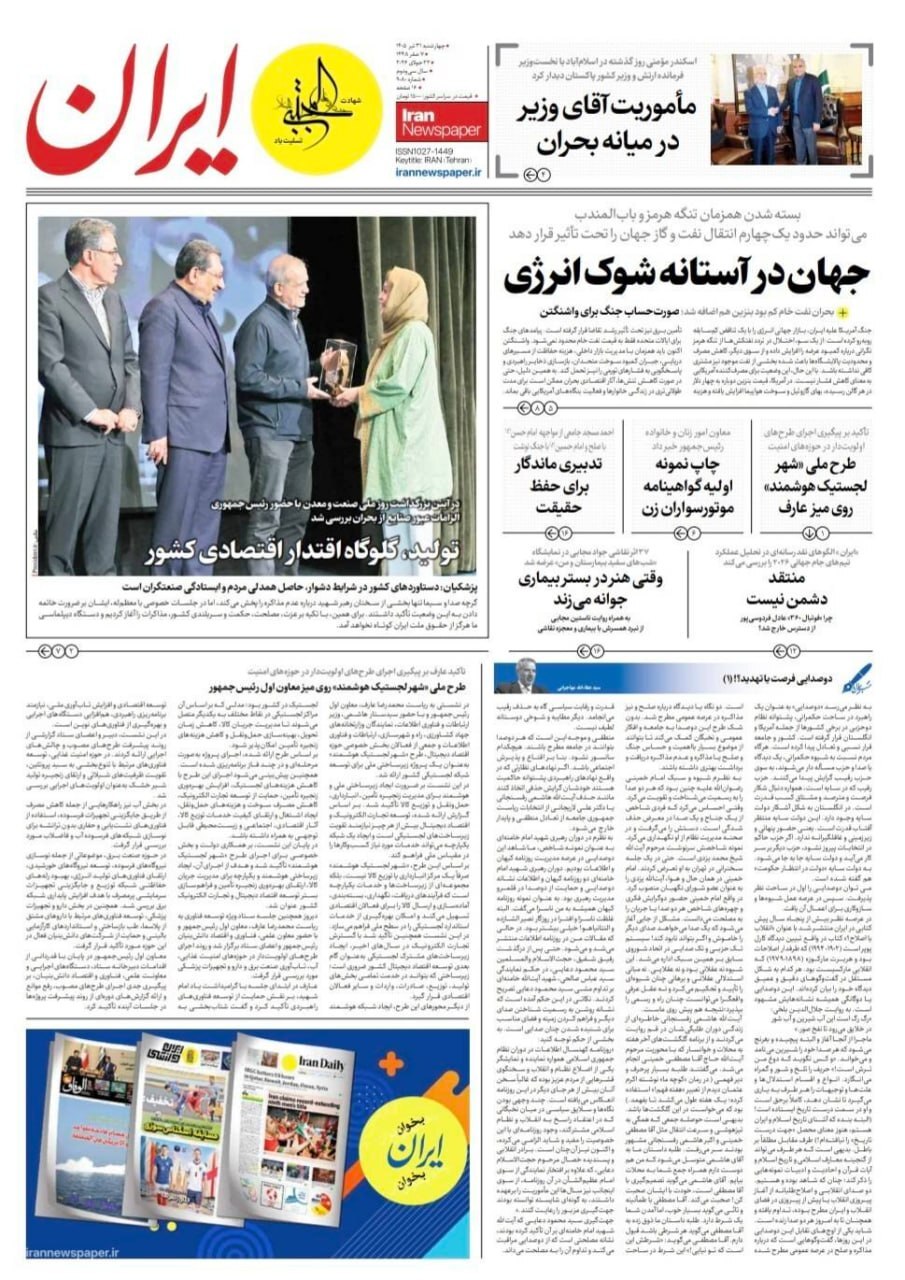 ایران