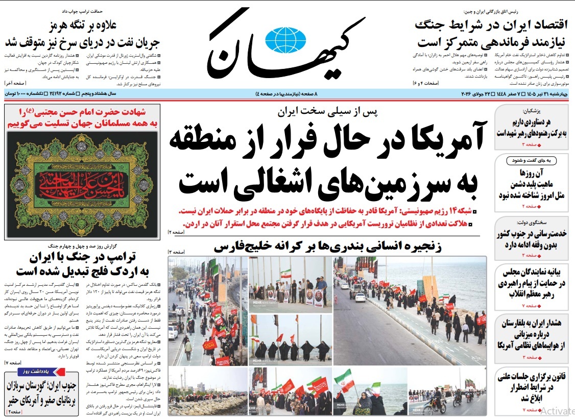 کیهان