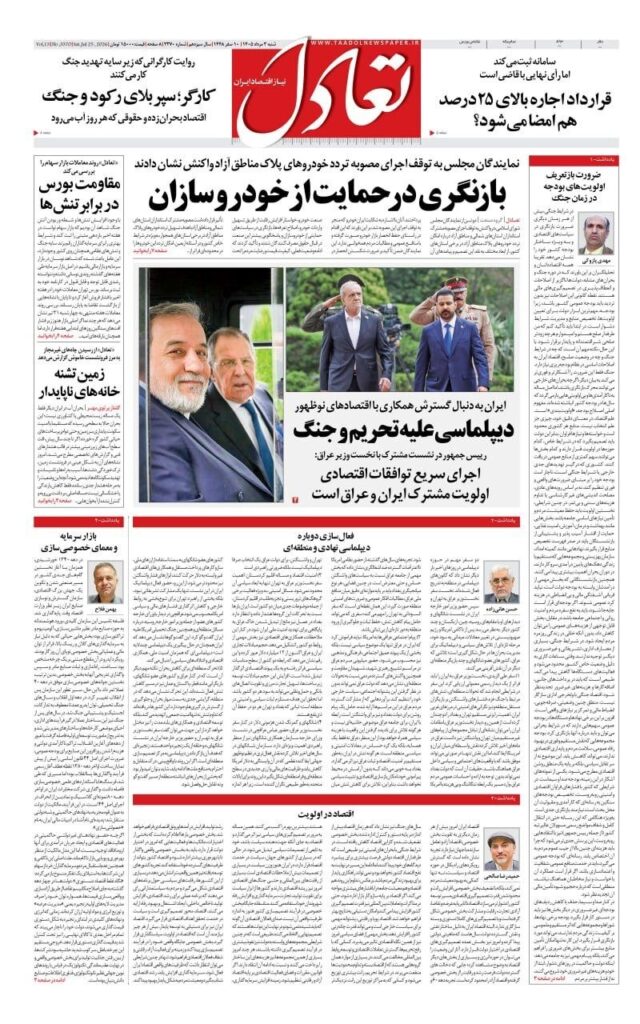 تعادل