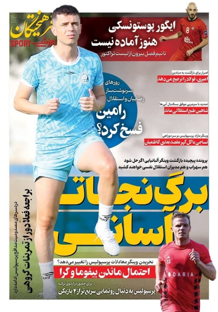 فرهیختگان