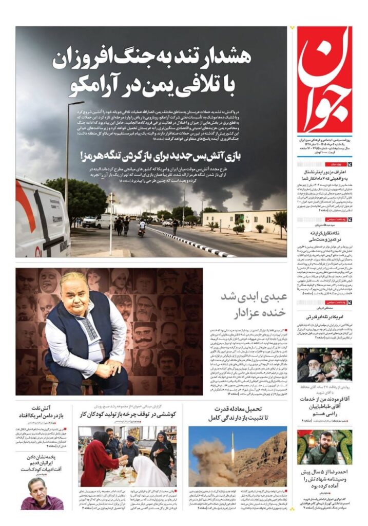 جوان