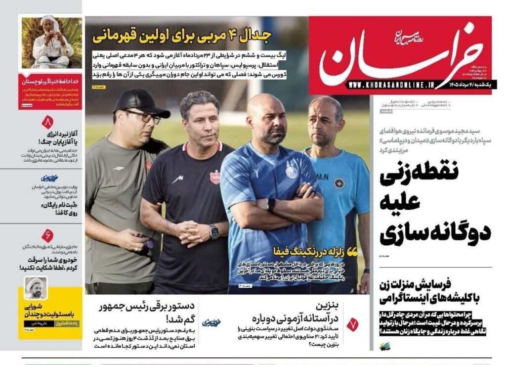 خراسان