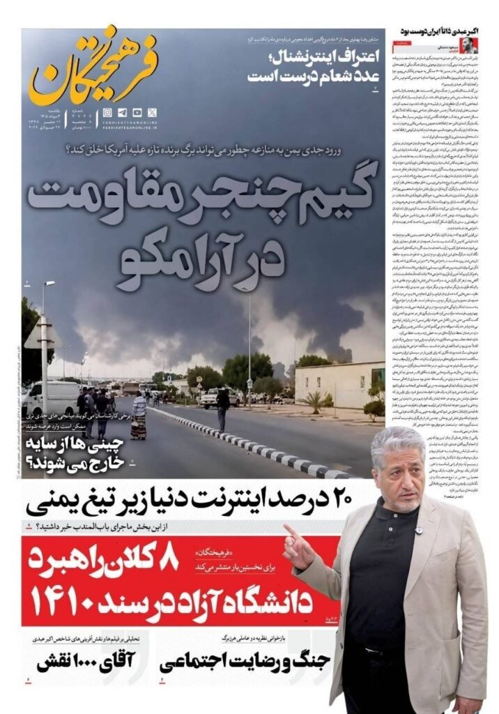 فرهیختگان
