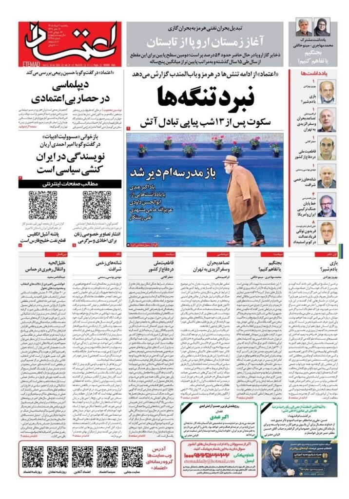 اعتماد