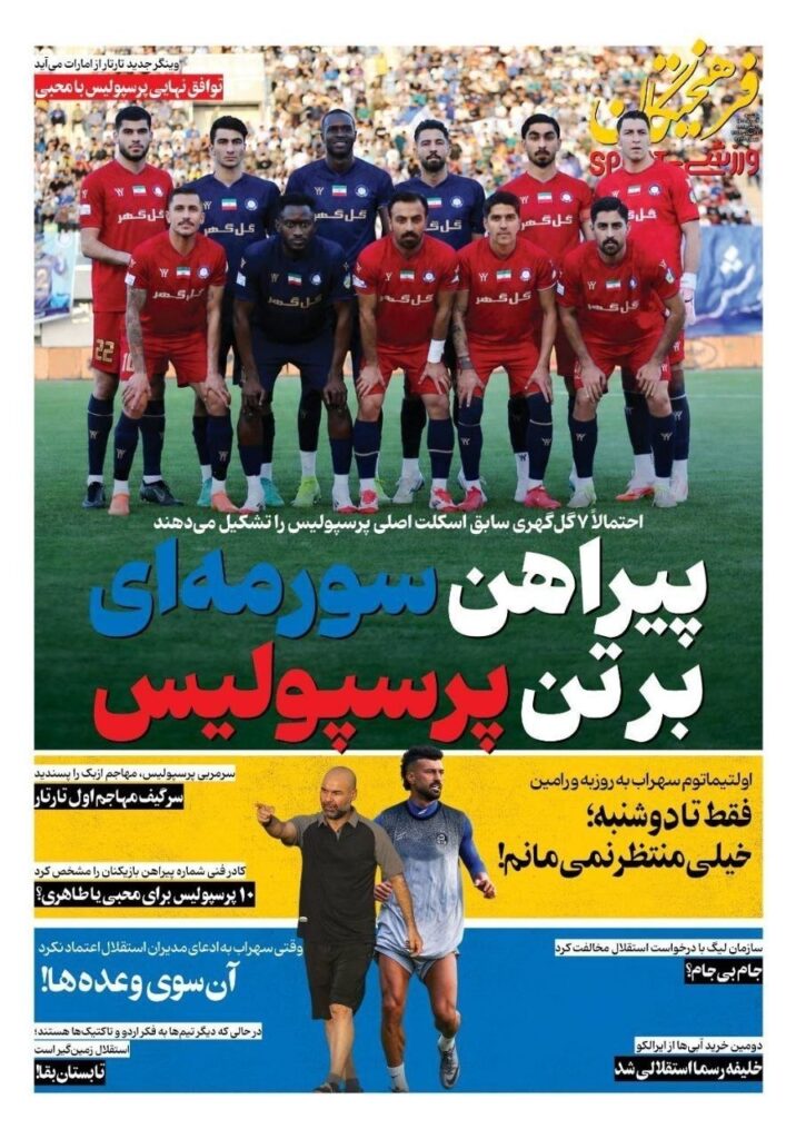 فرهیختگان
