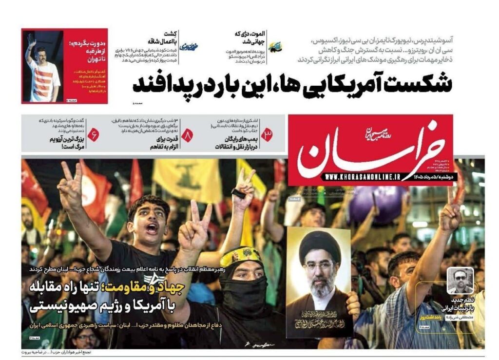 خراسان