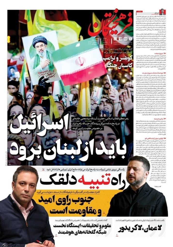 فرهیختگان
