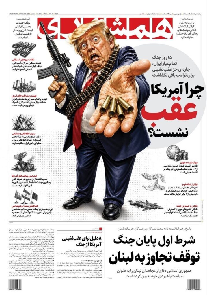 همشهری