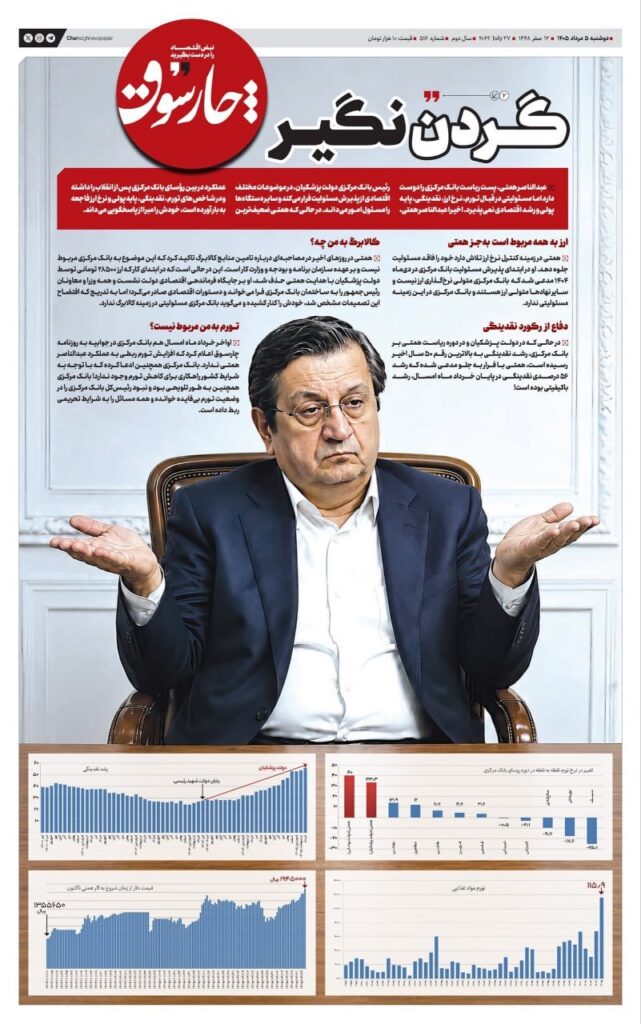 اتحاد ملی