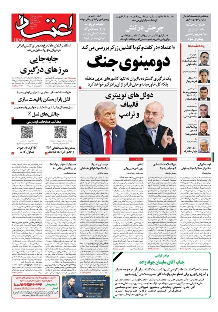 اعتماد