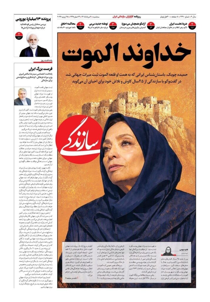 سازندگی