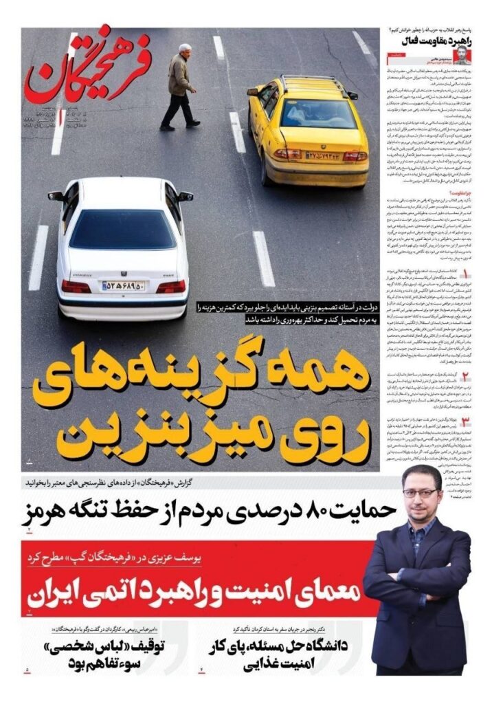 فرهیختگان