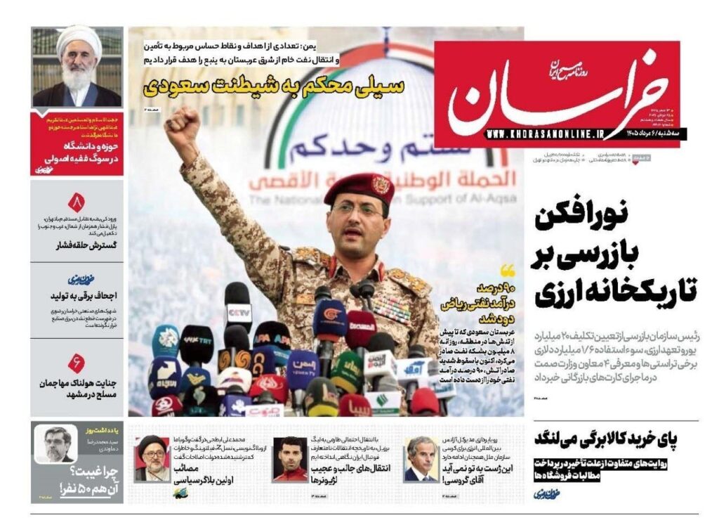 خراسان