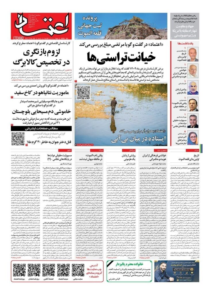 اعتماد