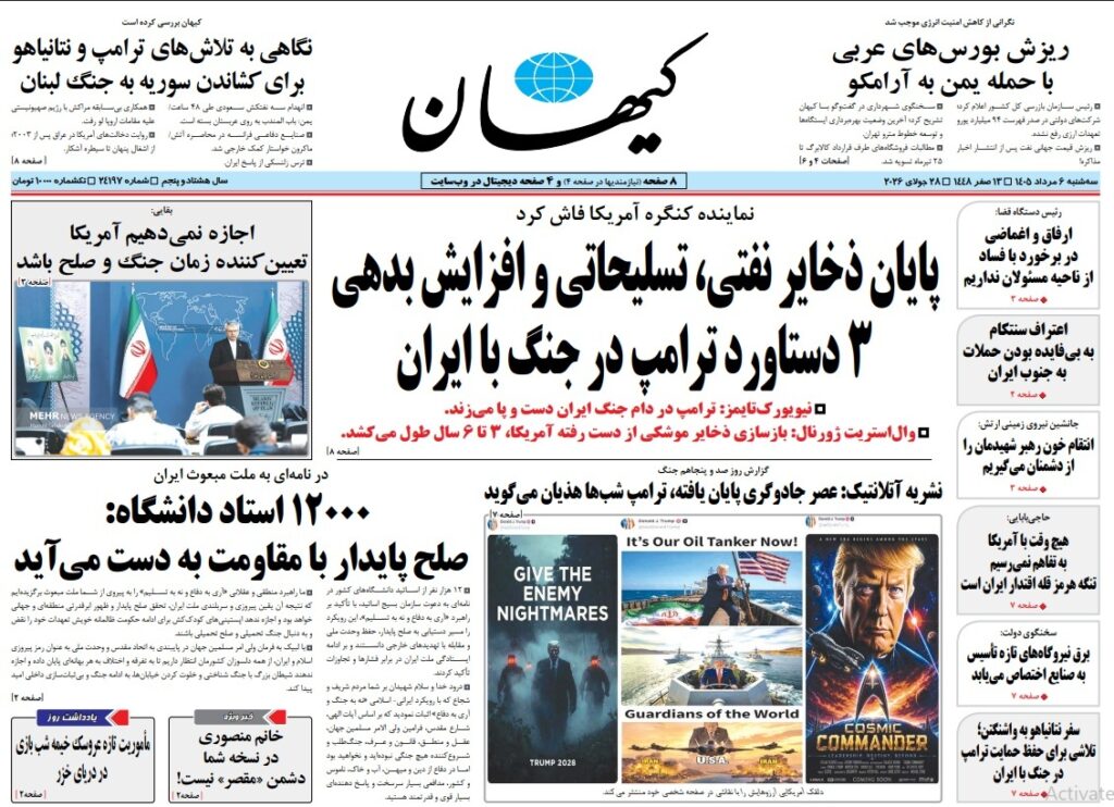 کیهان