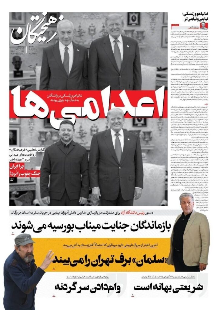 فرهیختگان