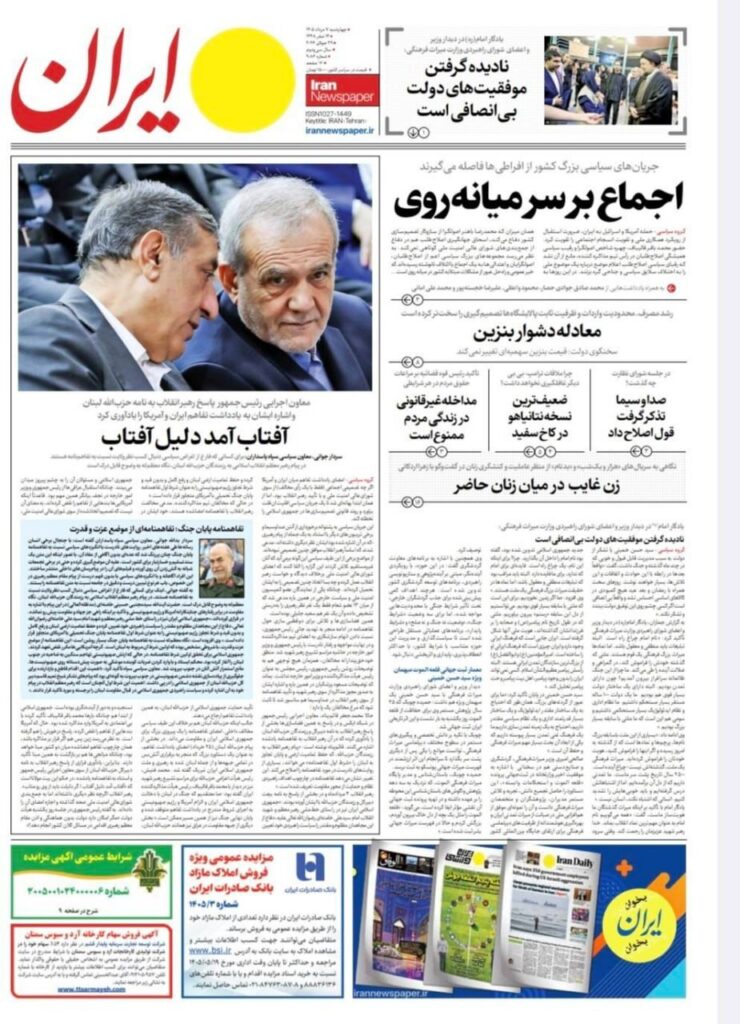 ایران