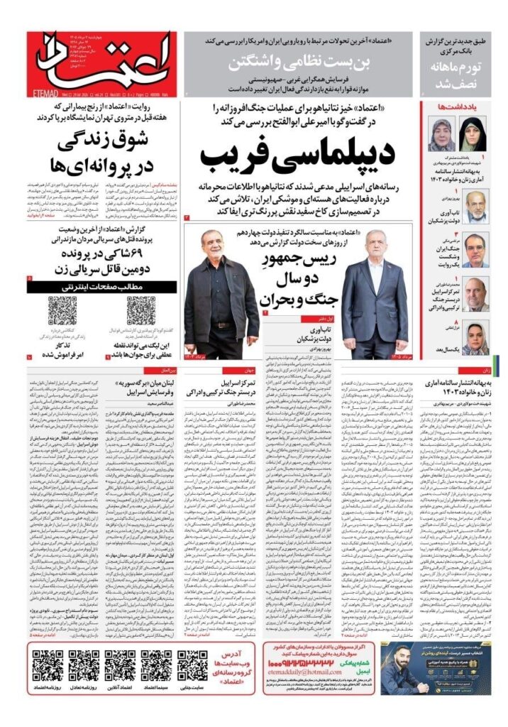 اعتماد