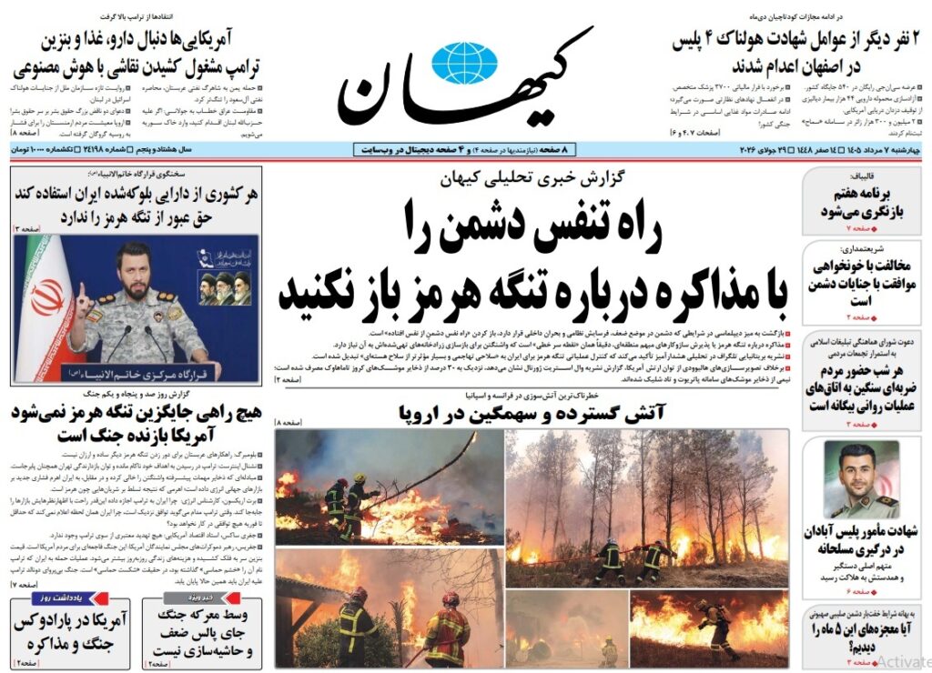 کیهان