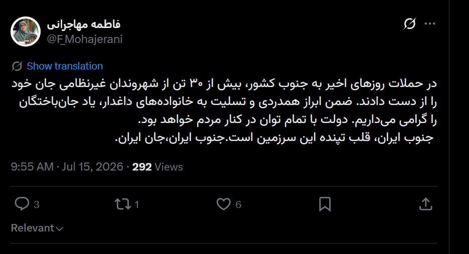 توئیت سخنگوی دولت