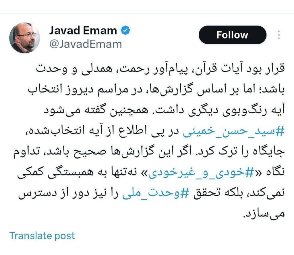 آیه‌ای که سیدحسن خمینی شنید و مراسم وداع را ترک کرد