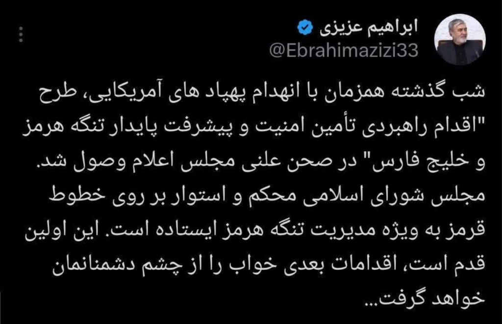 طرح راهبردی تأمین امنیت تنگه هرمز / عزیزی: اقدامات بعدی خواب را از چشم دشمنان میگیرد طرح راهبردی تأمین امنیت تنگه هرمز