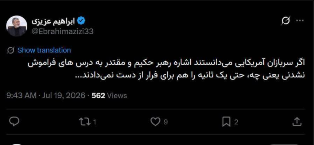 هشدار رئیس کمیسیون امنیت ملی به نیروهای آمریکایی