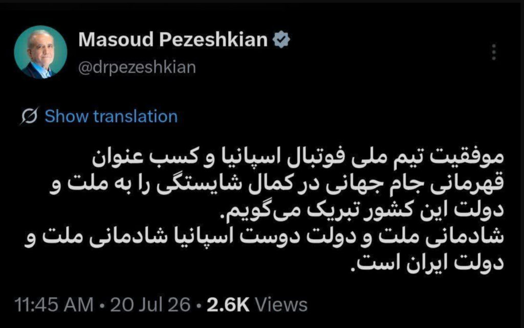 پزشکیان: شادمانی ملت اسپانیا شادمانی ملت ایران است