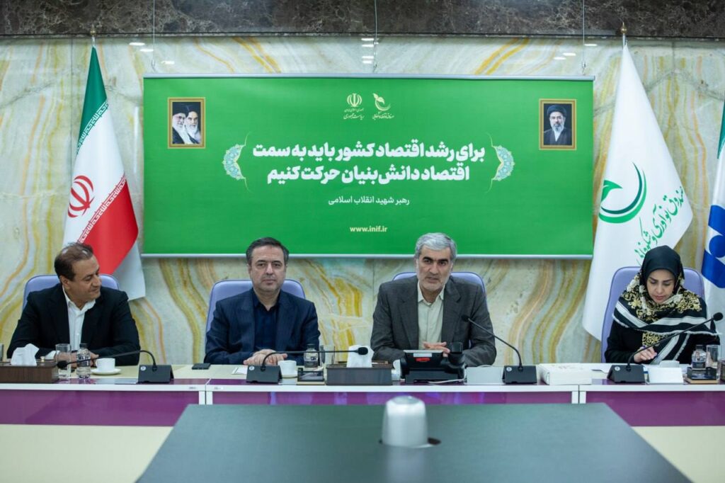 تأمین مالی نوین دانش‌بنیان بین بانک صادرات ایران و صندوق نوآوری
