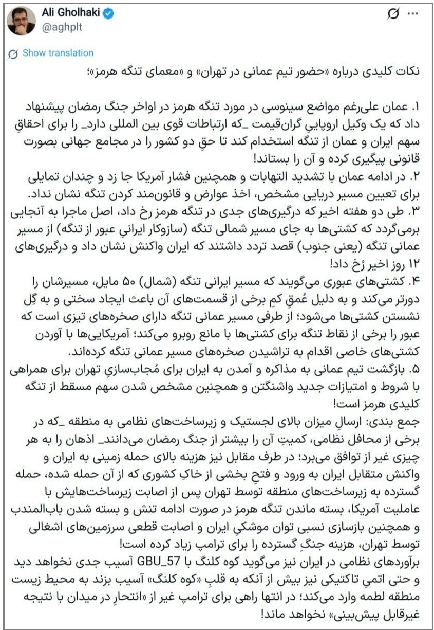 قلهکی: برآورد نظامی ایران از تهدید بمب‌های سنگرشکن و اتمی برای کوه کلنگ