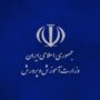 آیا سال دیگر آموزش به صورت مجازی است؟