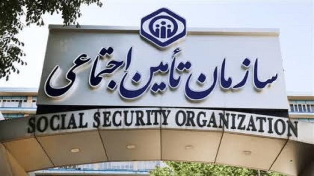 ادغام شعب تأمین اجتماعی در کشور آغاز شد