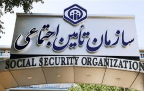 ادغام شعب تأمین اجتماعی در کشور آغاز شد