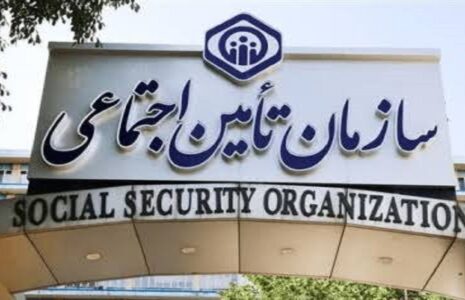ادغام شعب تأمین اجتماعی در کشور آغاز شد