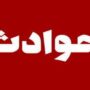 اعتراف هولناک یک شیاد