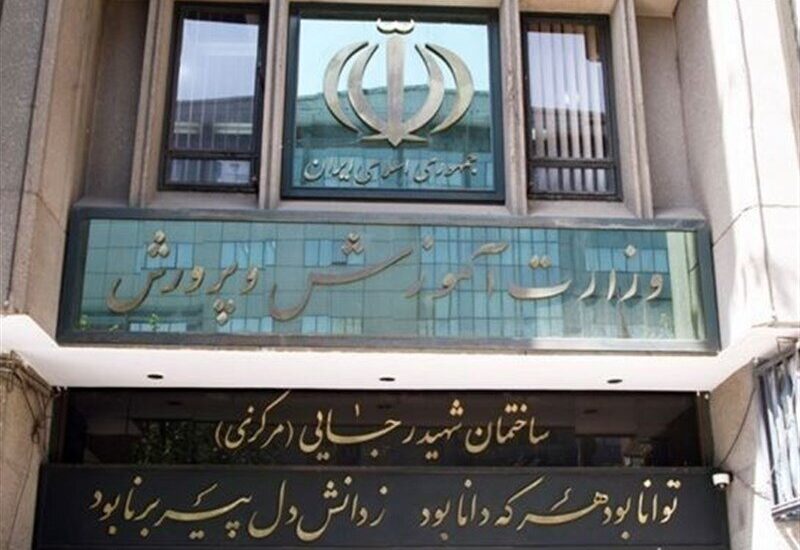 امتحانات نهایی
