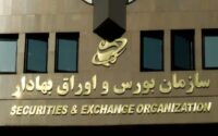 بازار سرمایه فردا فعال است بازار سرمایه فردا فعال است