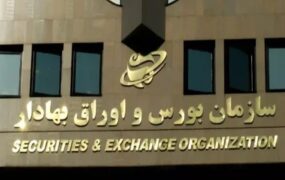 بازار سرمایه فردا فعال است