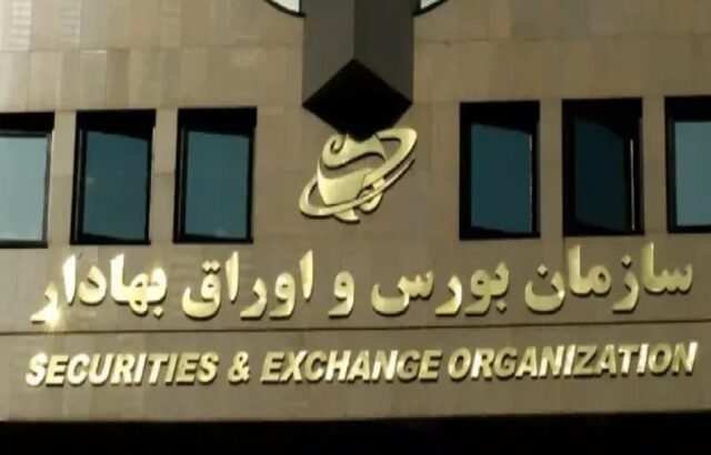 بازار سرمایه فردا فعال است بازار سرمایه فردا فعال است