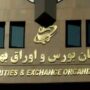 بازار سرمایه فردا فعال است