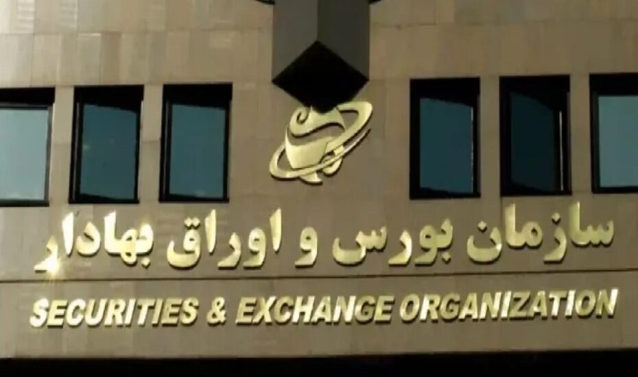 بازار سرمایه فردا فعال است