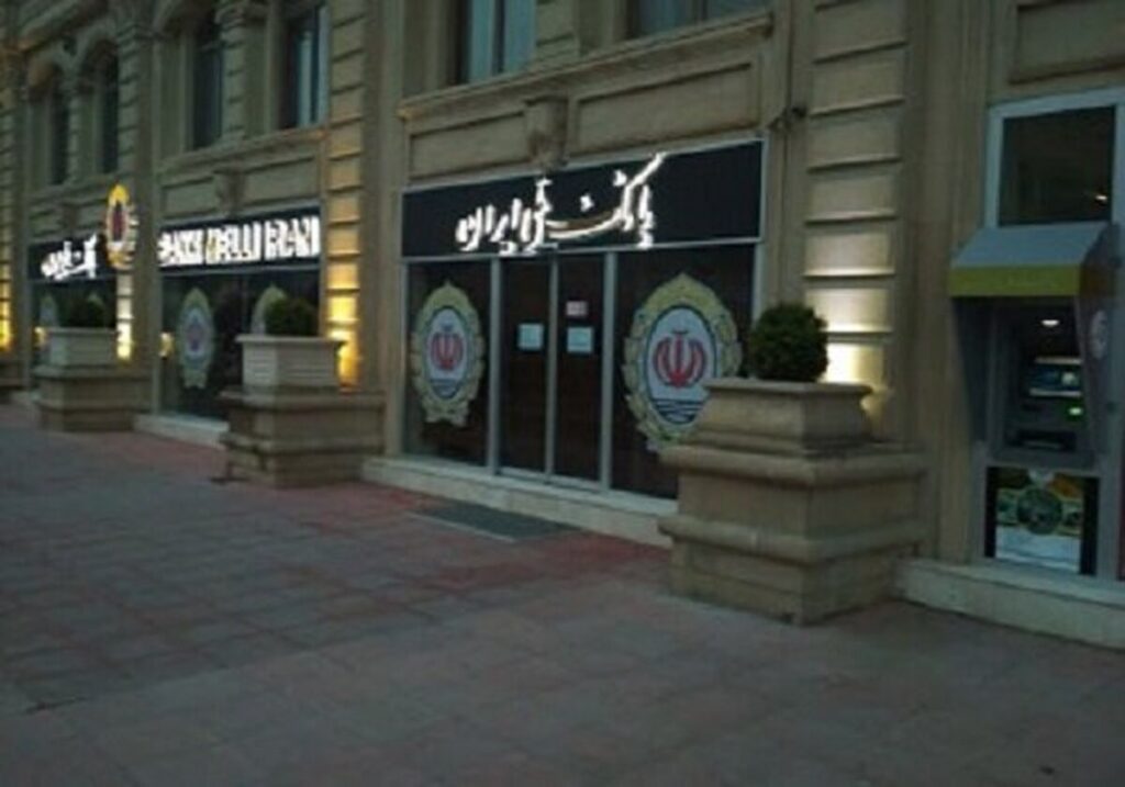 بانک ملی