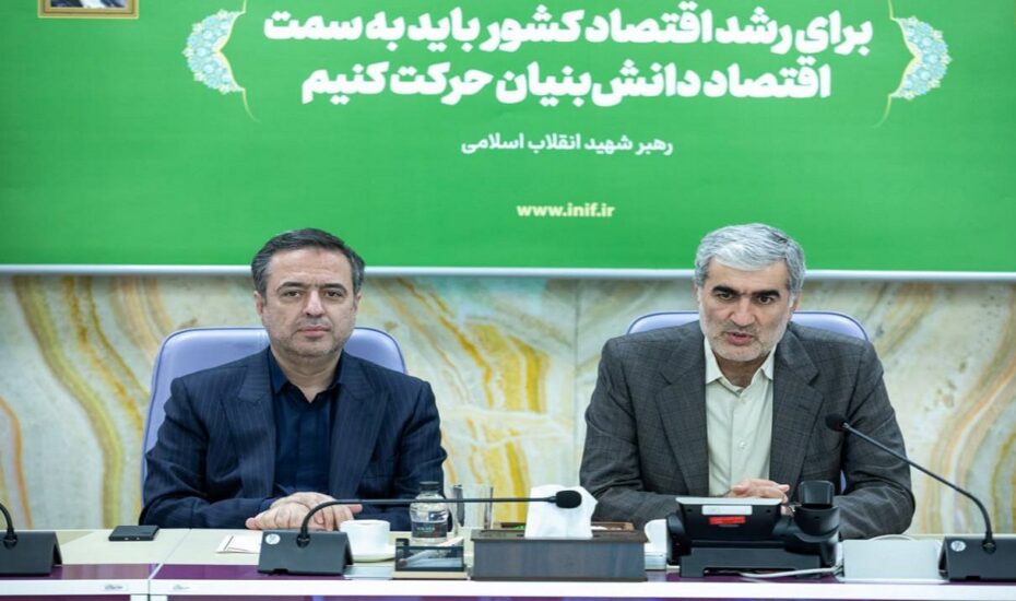 تأمین مالی نوین دانش‌بنیان بین بانک صادرات ایران و صندوق نوآوری