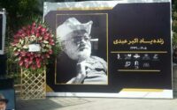 حضور هنرمندان در مراسم تشییع اکبر عبدی