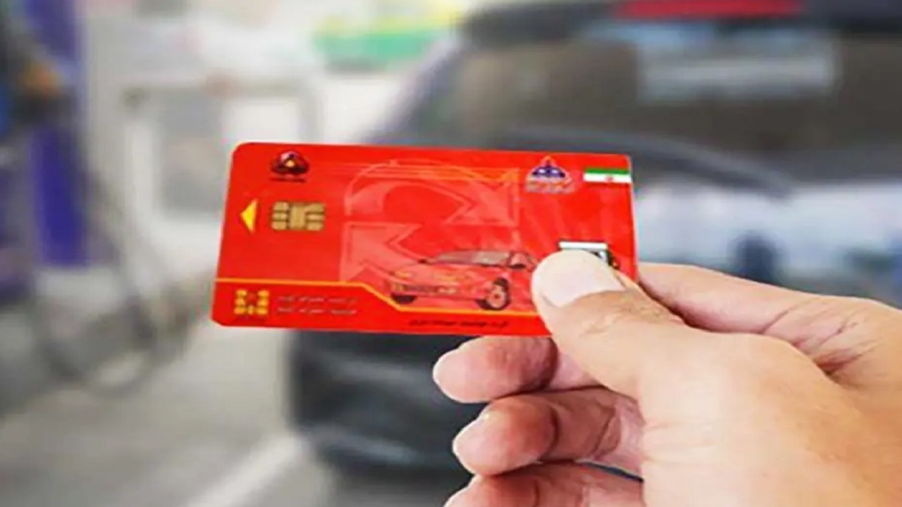 خبر جدید درباره صدور فوری کارت سوخت