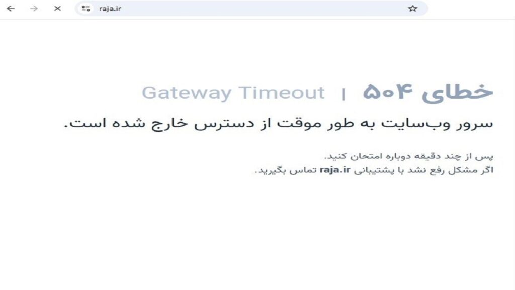 سایت فروش بلیت قطار از دسترس خارج شد