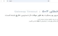 سایت فروش بلیت قطار از دسترس خارج شد