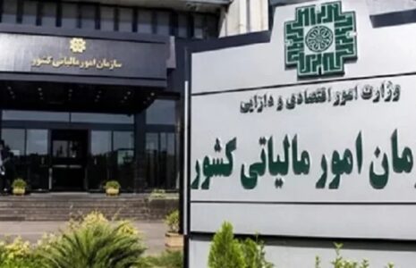 سرشماره «MALIAT» مرجع رسمی ارسال پیامک‌های مالیاتی