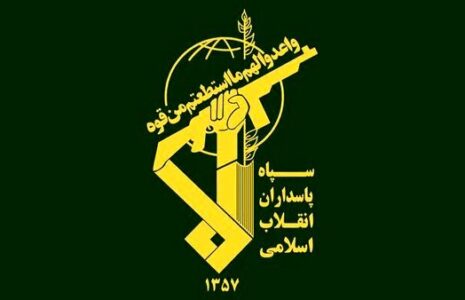 سپاه